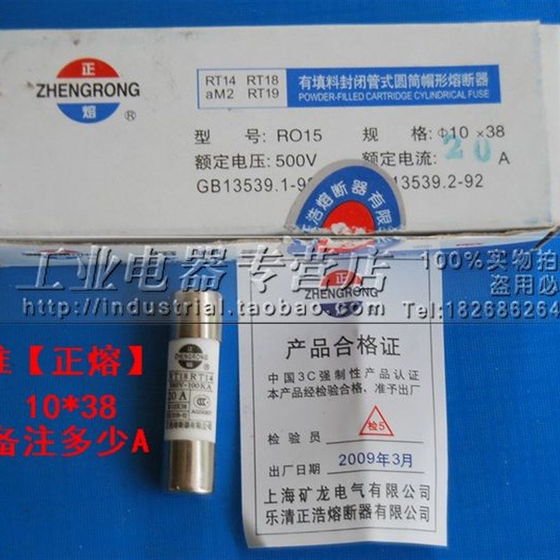 陶瓷保险丝14*51 RT28-63陶瓷管1-6A10A16A20A25A32A
