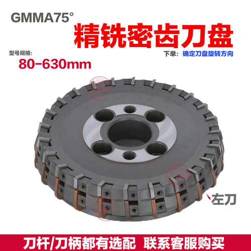 密齿反铣刀盘80/100/125/160/200/250 GMMA/ZMMA多齿端面铣刀盘