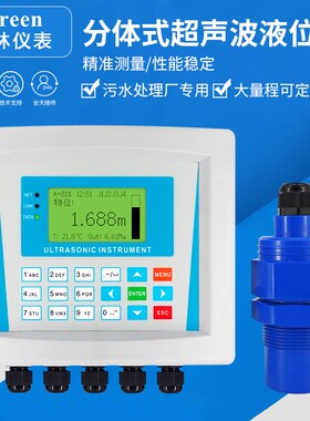 分体式超声波液位计物位计水位计料位计超声波液位差计变送传感器