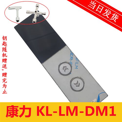 康力超薄外呼板KL-LM-DM1 V1.0.3 红光/白光/黄光 全新原厂现货