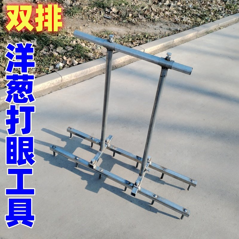 栽洋葱压坑神器洋葱叉子栽洋葱神器栽洋葱工具