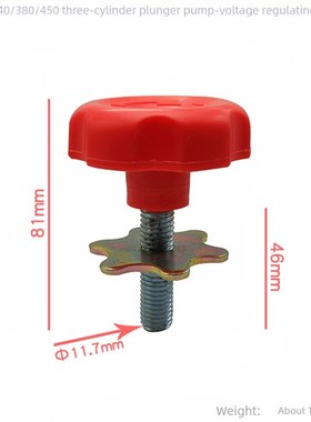 海顺340380 450 5200型柱塞泵调压阀调压轮旋钮螺杆喷雾水喷雾泵