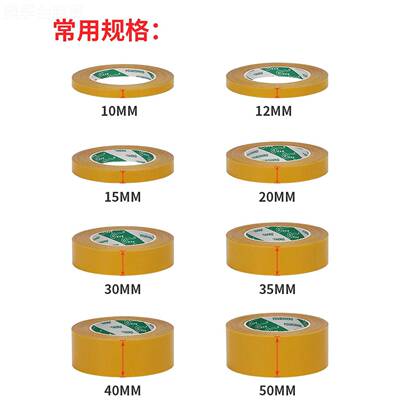 婚展强力高粘庆双面布基定墙面无固痕胶带NIO地毯强力会地板魔力