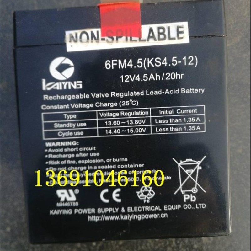 KAIYING电池6FM4.5 12V4.5AH/20HR音响 卷闸门 电梯应急KS4.5-12