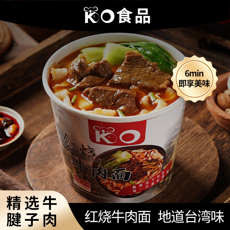 KO正宗台湾经典红烧牛肉面