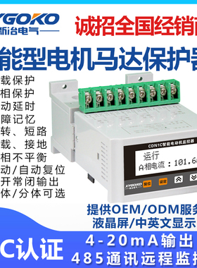 CDN1C电动机智能三相保护器过载缺相综合电机断相监控器水泵风机