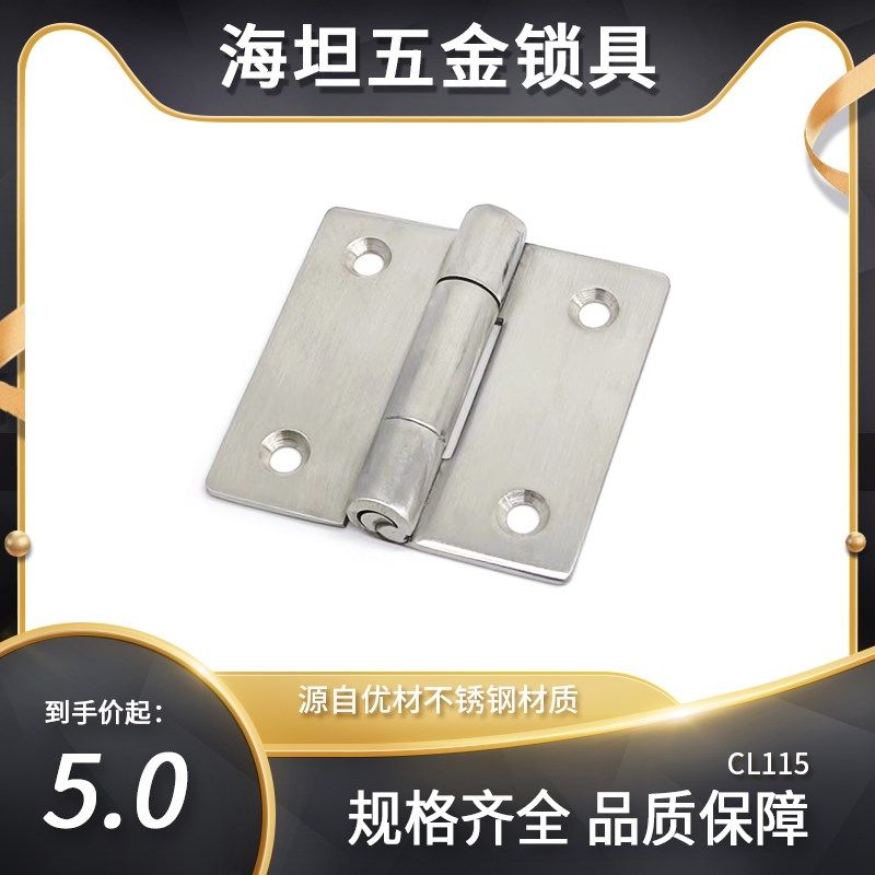 CL114工业设备门电柜电箱碳钢铰链304不锈钢加厚工业合页平开折叠