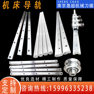 机床导轨直线燕尾矩形重型齿条重载V型滚轮轴承车床滑轨非标定做
