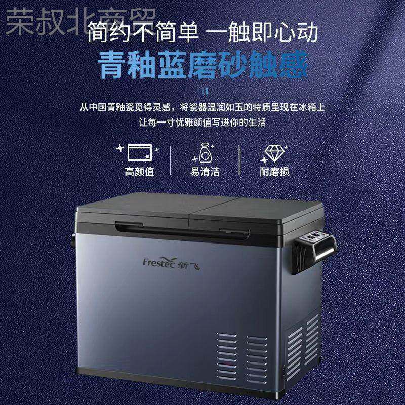 新新飞款车载冰箱压缩机制冷货车USB多功能数码宝