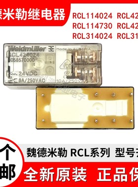 RCL424024 RCL114024 RCL424730 114730 全新原装魏德米勒继电器