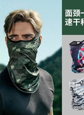 户UJS外钓晒鱼防面罩男夏季行遮阳冰丝凉感轻薄透气骑面罩耳迷彩