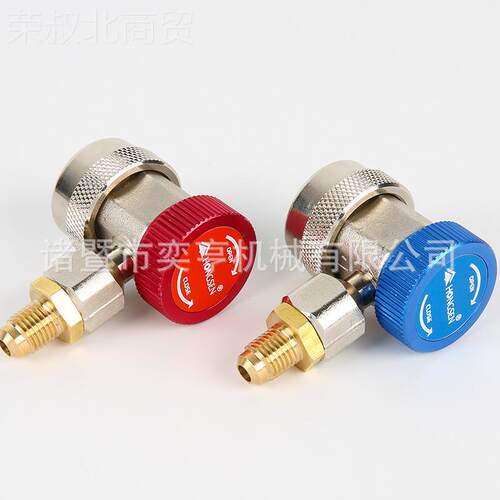 具加氟接头 空A调速接快低压可调头R134制冷剂冷媒雪种加液工可调