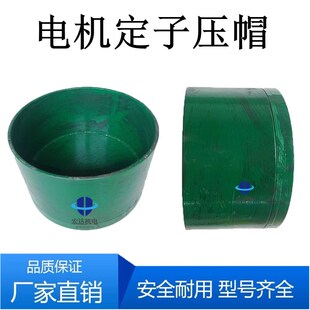 Y/Y2/Y3电机定子压帽加厚铁板液压机下漆包线80-355维修工具