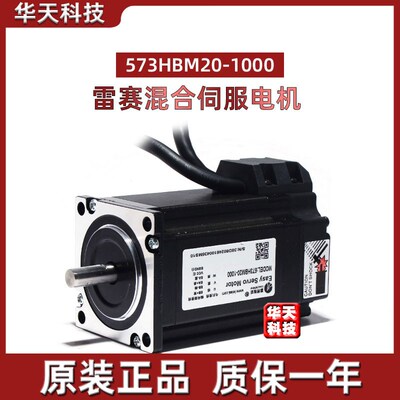 雷赛57闭环混合伺服电机 573HBM20-1000  60CME30X 原装正品