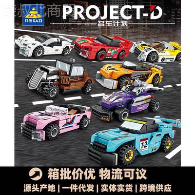 智积木兼容WAS图乐高儿开童益型智拼装男孩拼插汽车赛车跑车模拼