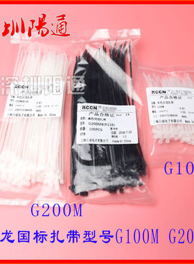 原厂全新3*100 3*200 G100M  G200M UL CE自锁式扎带无卤尼龙扎带