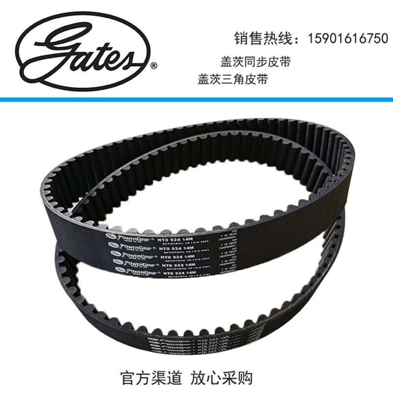 Gates盖茨圆弧齿同步带传动带工业皮带HTD 14M6160 14M6860