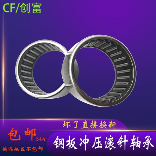 精密英制冲压外圈满装滚针轴承SN810 812 105 116 128 148 816