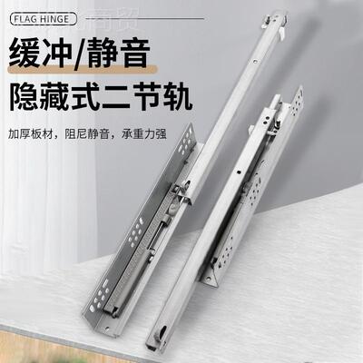 柜缓冲静音隐压藏二节轨道滑橱轨家具CUM抽屉加厚液阻 尼托底导轨