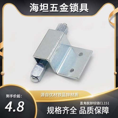 海坦CL151 折弯合页铰链 90度直角单面折弯脱卸活页碳钢铁镀蓝锌