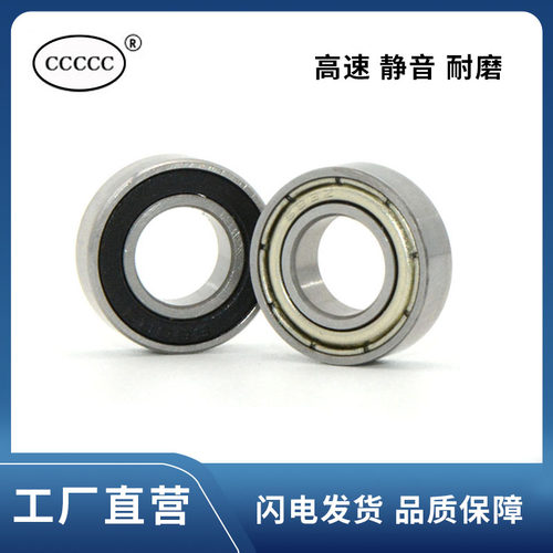 微型高速静音轴承 688Z 688ZZ 688RS 2RS R-1680ZZ 尺寸-8*16*5mm