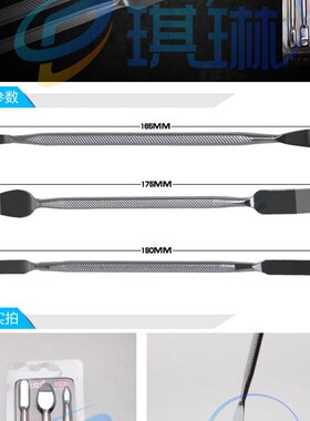 三件套全金属拆机工具金属撬棒拆机棒撬壳手机液晶平板开壳工具