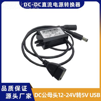 1224v直流dVc器模ACK块12V2v4转5手机充电监控车载变压电V源转换