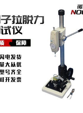 纽扣拉力试验机 扣子拉脱力测试仪 纽扣脱落试验机