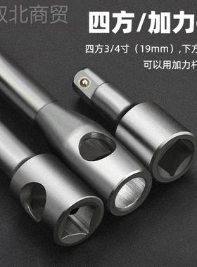 汽3/4寸重型套筒弯杆LUES形扳手连杆套扳接手管车套筒扳手接杆