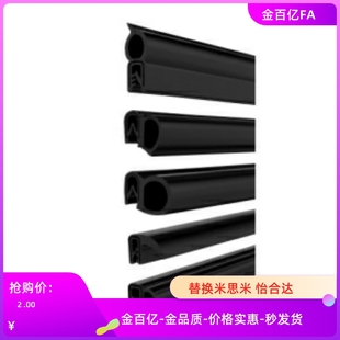 10密封条J 13.4 8.4 HGY11 19.5 16.3 11.3