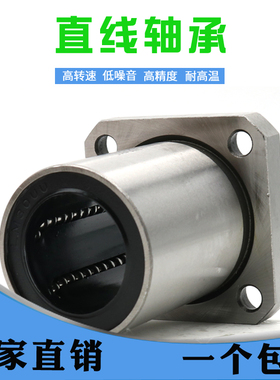 直线 方法兰 轴承LMK 6 8 10 12 13 16 20 25 30 35 40 50 60UU