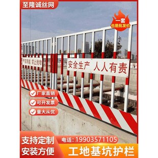 基坑护栏网建筑工地围栏工程施工临时安全围挡临边定型化防护栏杆