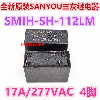全新原装 SMIH-SH-112LM 三友 12V 12VDC 大功率17A 继电器 4脚