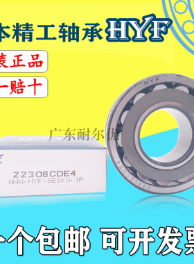 日本富林精工HYF调心滚子轴承23060 23064 23068 23072 23076