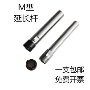M型延长杆雕刻机直柄加长杆C8 ER8M 100