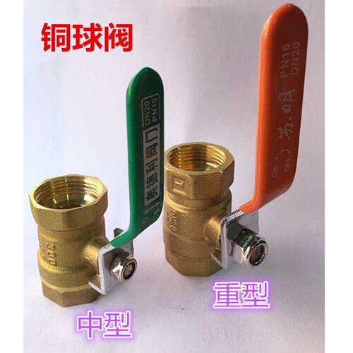 4分6分1寸铜球阀DN15 DN20双内丝螺纹开关阀门气阀加厚铜球阀丝扣