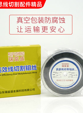 瑞富盛线切割钼丝0.18mm定尺2000米足米18丝大厂原料便宜包邮