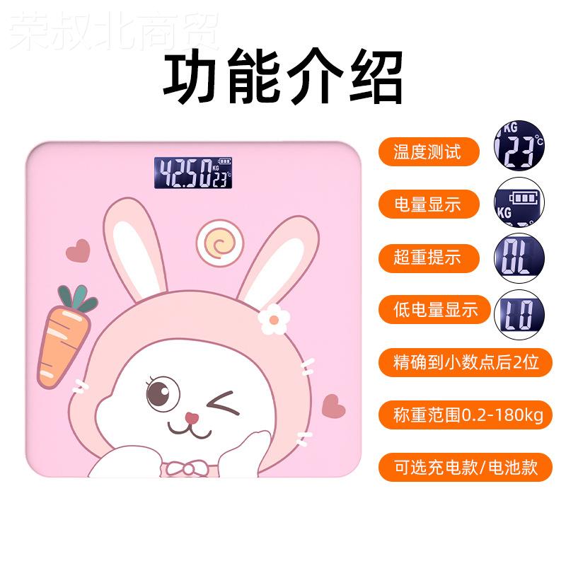 新智能电子PVY秤人体用可充电重秤称体重家秤可爱卡通人体款秤