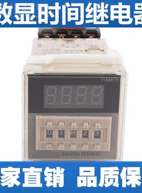 厂价4直销 JS8/DSH48S1Z 延时器 DH48S--IKP1Z 质保两年 卖家送底