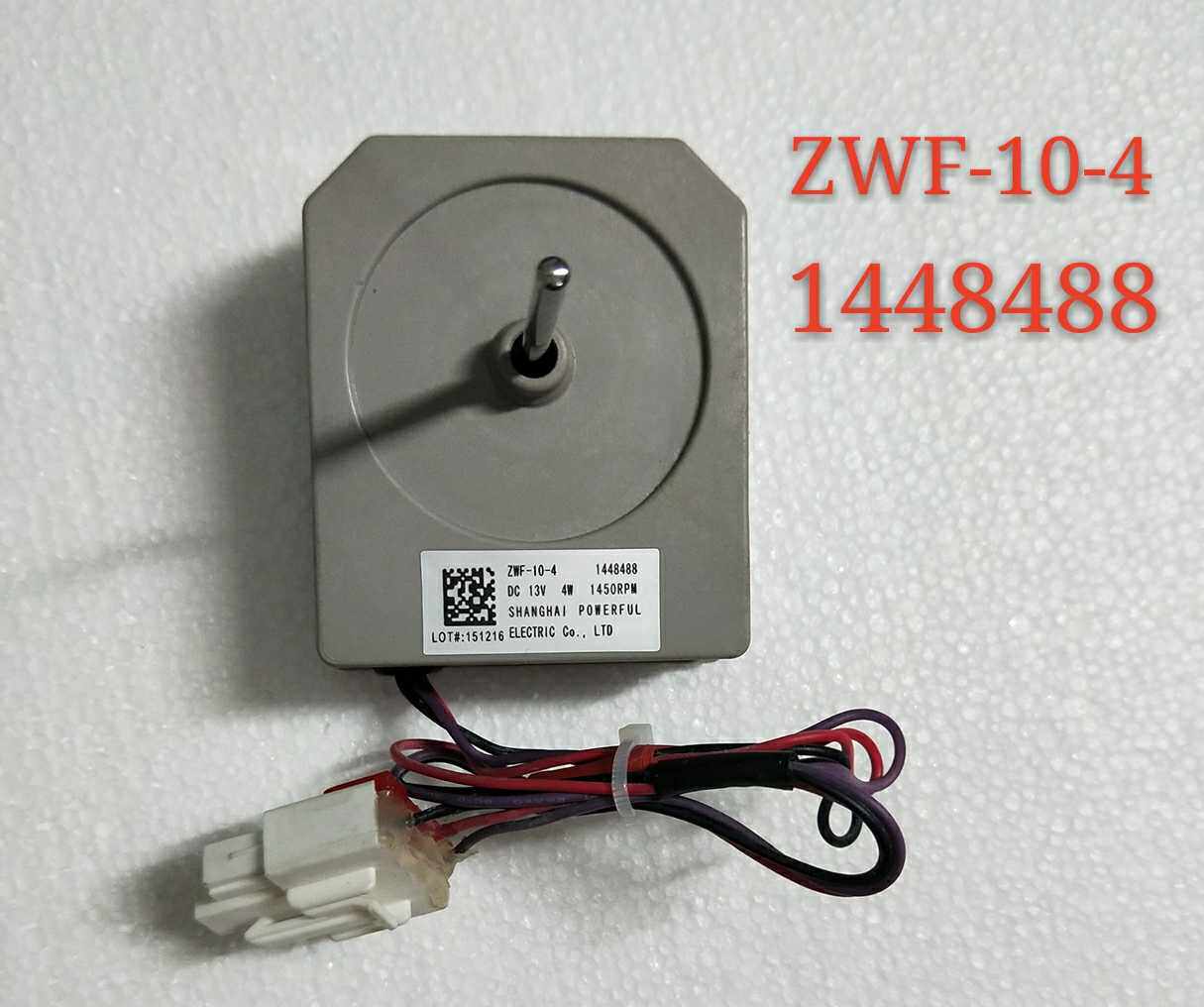 适用海信 容声冰箱风扇电机 ZWF-10-4 1448488 DC13V冰箱风机