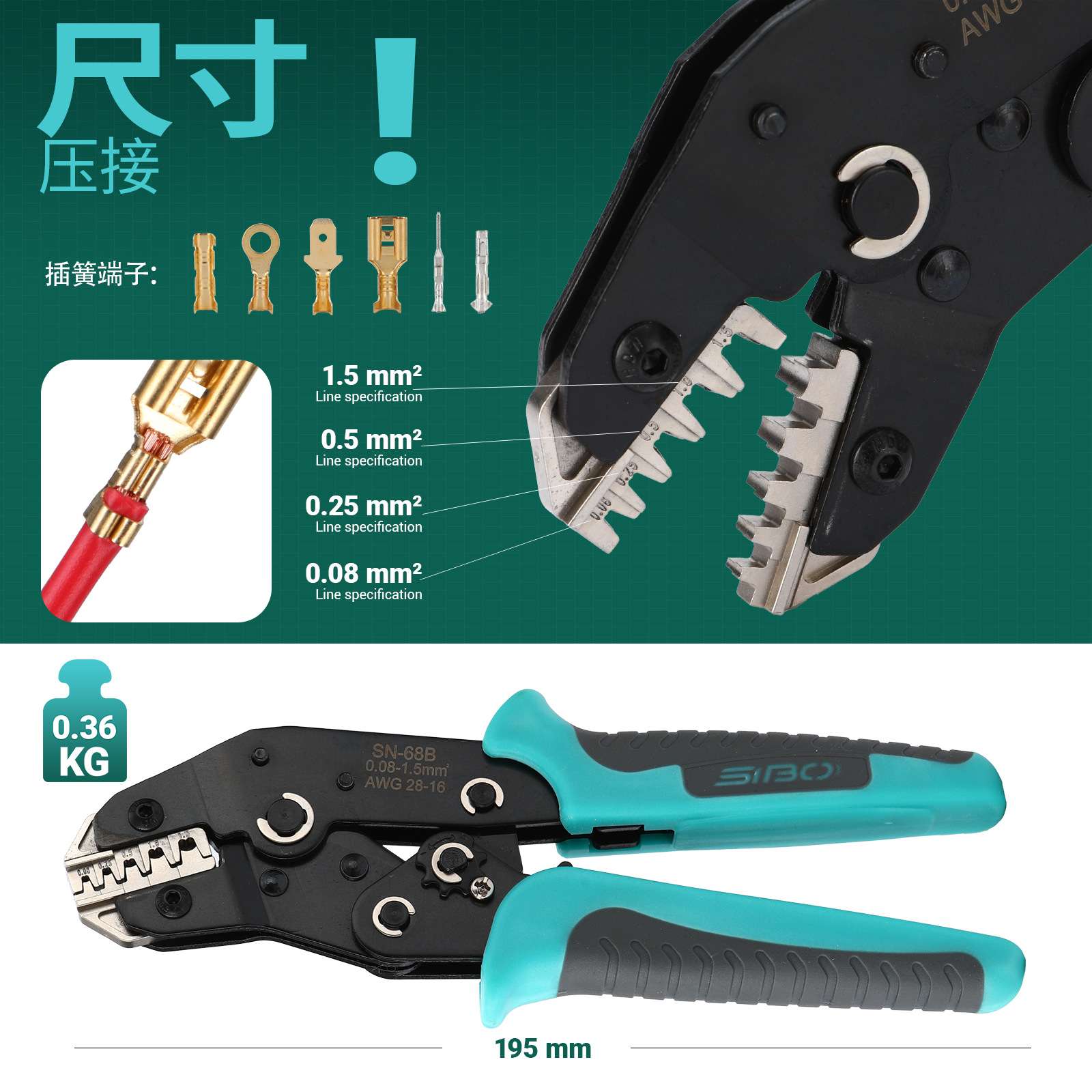 SN68B汽车线束压线钳电源端子冷压管型压接钳棘轮省力电工手动钳