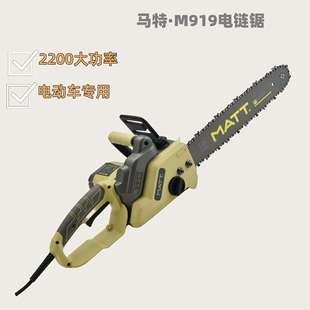 马特电锯M913M916M918M919大功率M911伐木锯纯铜木工园林电动工具