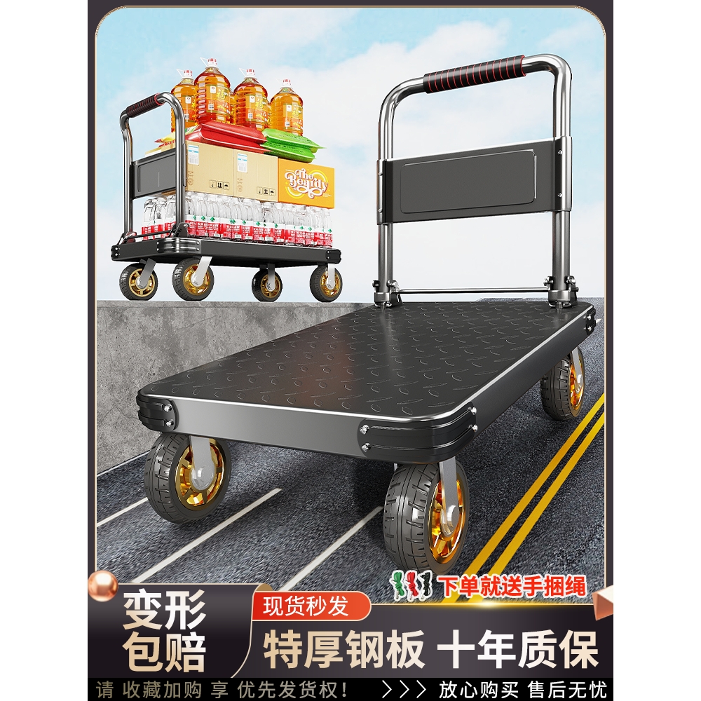 钢板小推车拖车拉货板车折叠便携家用搬运拉车平板车取快递手推车