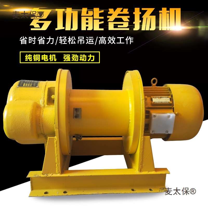 j8工地电动葫芦1吨装修3货梯380V2建筑卷扬机5吨吨吊机提升麦太保