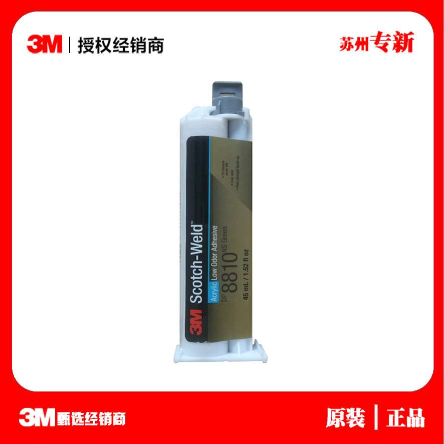 3M dp8810ns丙烯酸酯低流挂胶水 绿色高柔增韧型丙烯酸脂结构胶