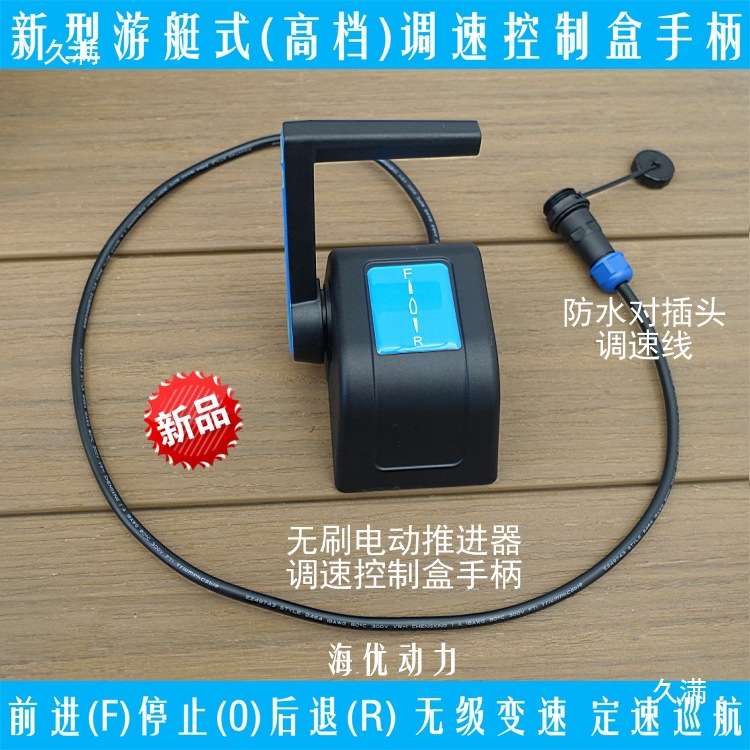 皮划艇卡亚克船用前操无刷电动推进器马达 船尾挂机 选配转向遥控
