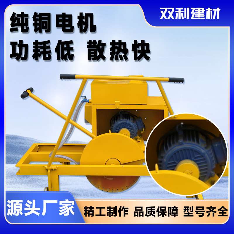 楼板切割机混凝土切割机手动切砖机加气块切割机小型砌砖机神器