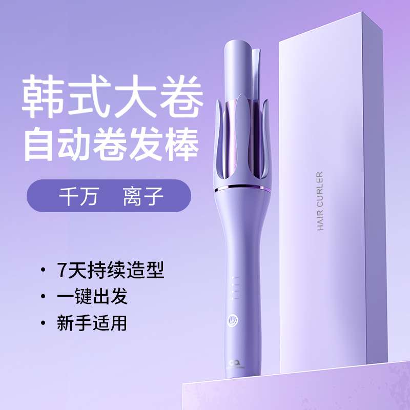 韩式卷发棒全自动32mm大卷电其它元器件