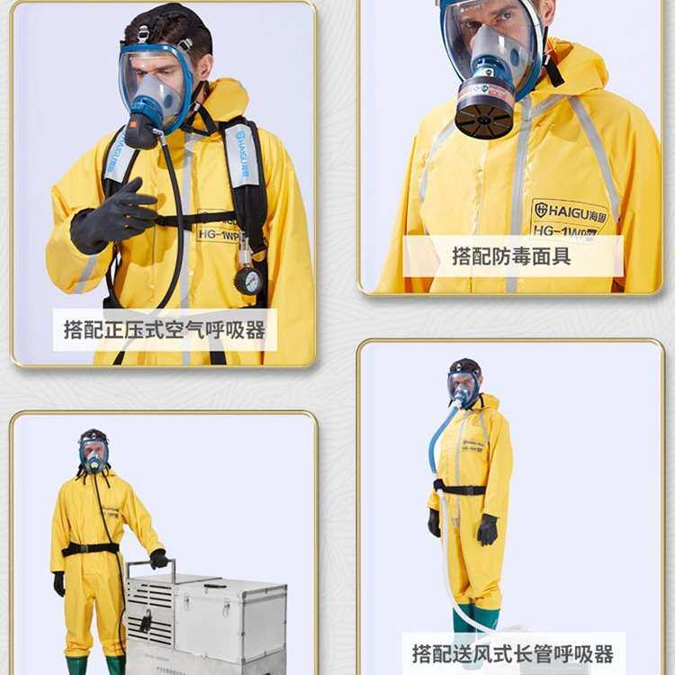海固1WP耐酸碱防化服轻型防化服双面涂覆PVC加厚连靴一级防化服
