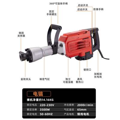 电镐大功率3500W破除混凝土神器冲击钻电锤两用工业级重型220V电